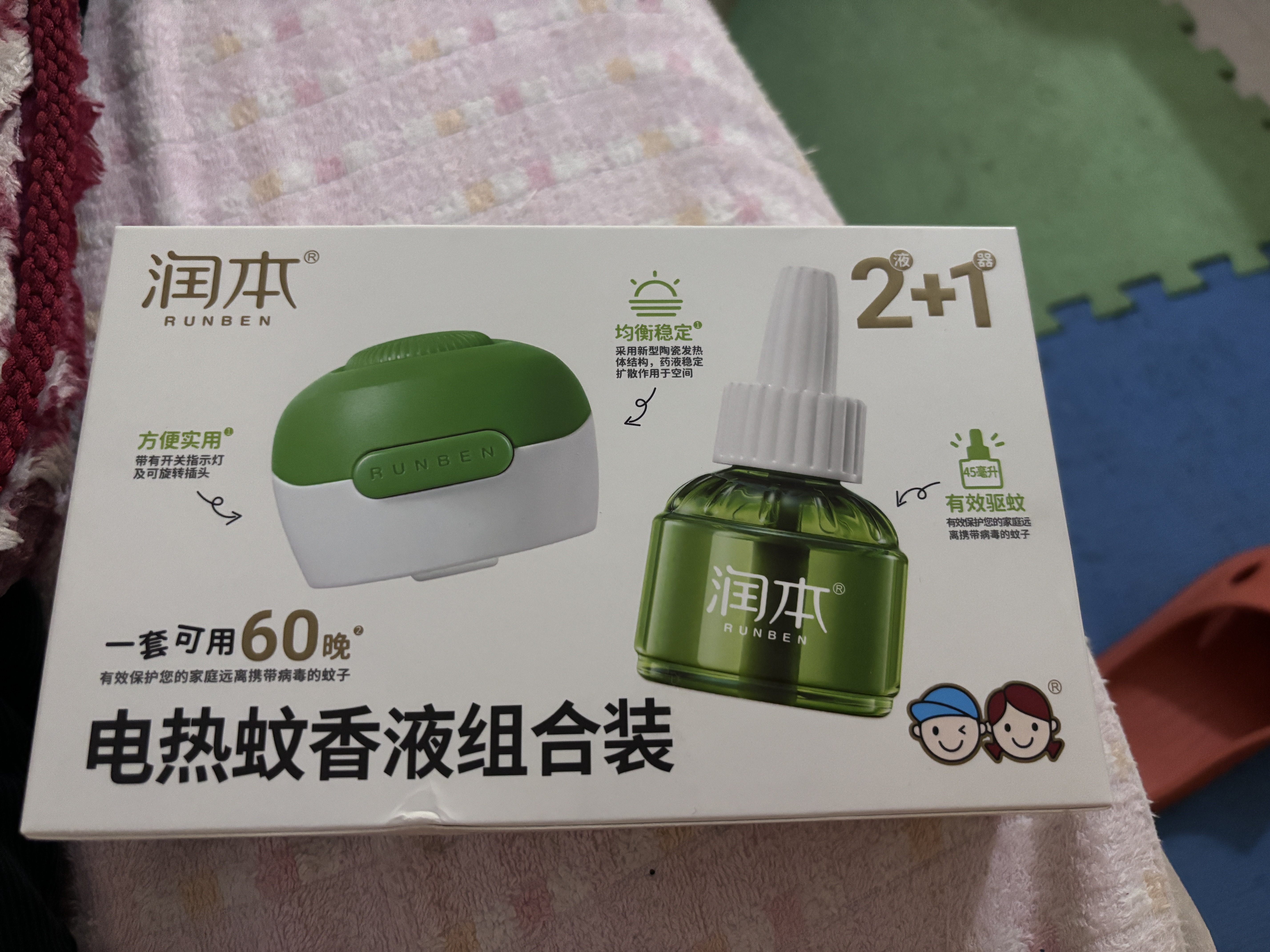 润本电蚊香液驱蚊液45ml*2瓶+1个加热器驱蚊防蚊液蚊香无香型 实拍图