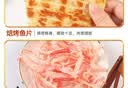 山前江宜今兴山东青岛特产海鲜十大鲜大礼包1398g/袋鱿鱼丝烤鱼片送人 实拍图