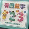 华诗孟数字卡片1到100婴幼儿宝宝有图认知卡儿童早教启蒙识数识字卡 实拍图