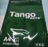 天章 （TANGO）A4打印纸80g500张*5包 新绿天章【豪华品质】白纸双面打印复印纸 纸张洁白顺滑不卡纸 整箱2500张 实拍图