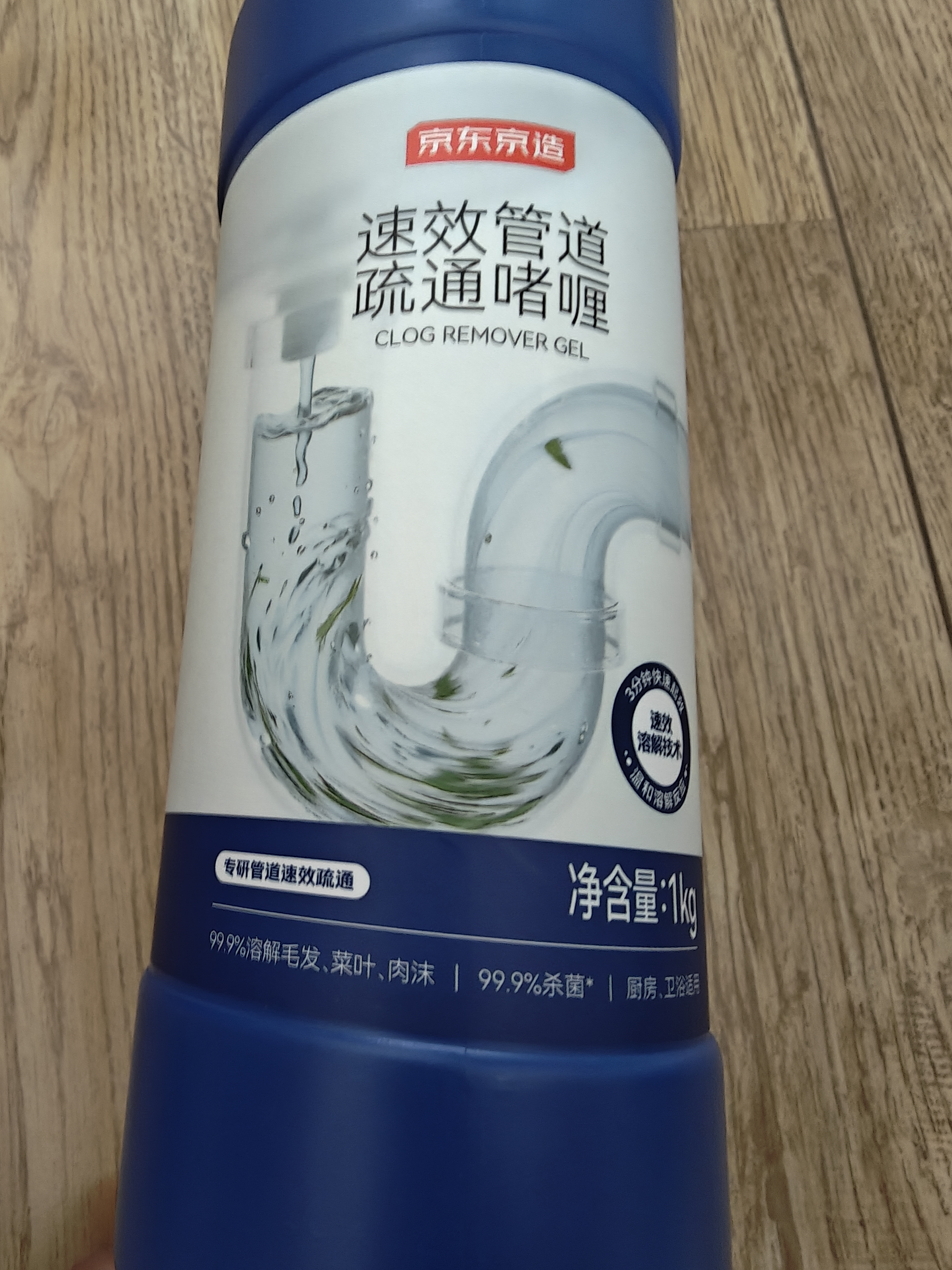 京东京造专研管道速效疏通啫喱1KG*3瓶  下水道疏通剂马桶卫生间管道疏通 实拍图