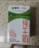 蒙牛【新鲜日期】全脂纯牛奶250ml*21盒 3.2g蛋白 送礼优先 实拍图