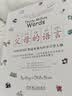 父母的语言 3000万词汇塑造学习型大脑 亲子沟通家庭正面管教育儿书籍 父母阅读养育男孩女孩教育孩子的书培养儿童   实拍图