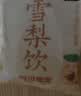 超植季超级植觉枇杷百合雪梨饮180ml*10袋0脂清润干爽饮料即饮文火熬煮 实拍图