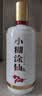 小糊涂仙720（双支礼盒）浓香型白酒 52度500ml*2 礼盒装 宴请送礼 实拍图