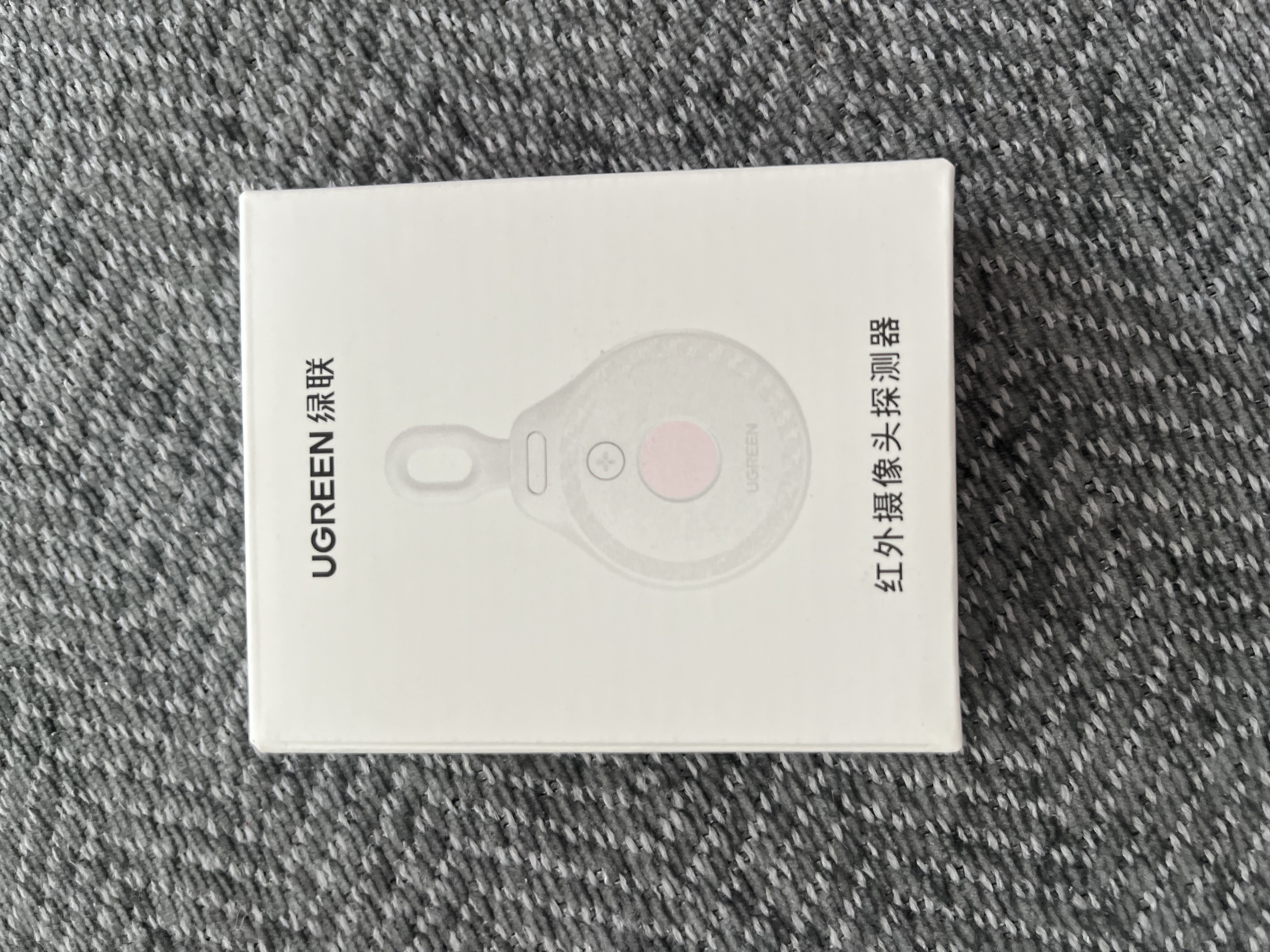 绿联【包邮】酒店摄像头探测器 防窥防拍摄红外线扫描摄像头检测仪防监控可充电便携适用酒店民宿白色 实拍图