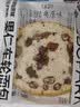 碧翠园全麦面包早餐果仁车轮坚果吐司700g枣仁大列巴五黑粗粮欧包代餐 实拍图