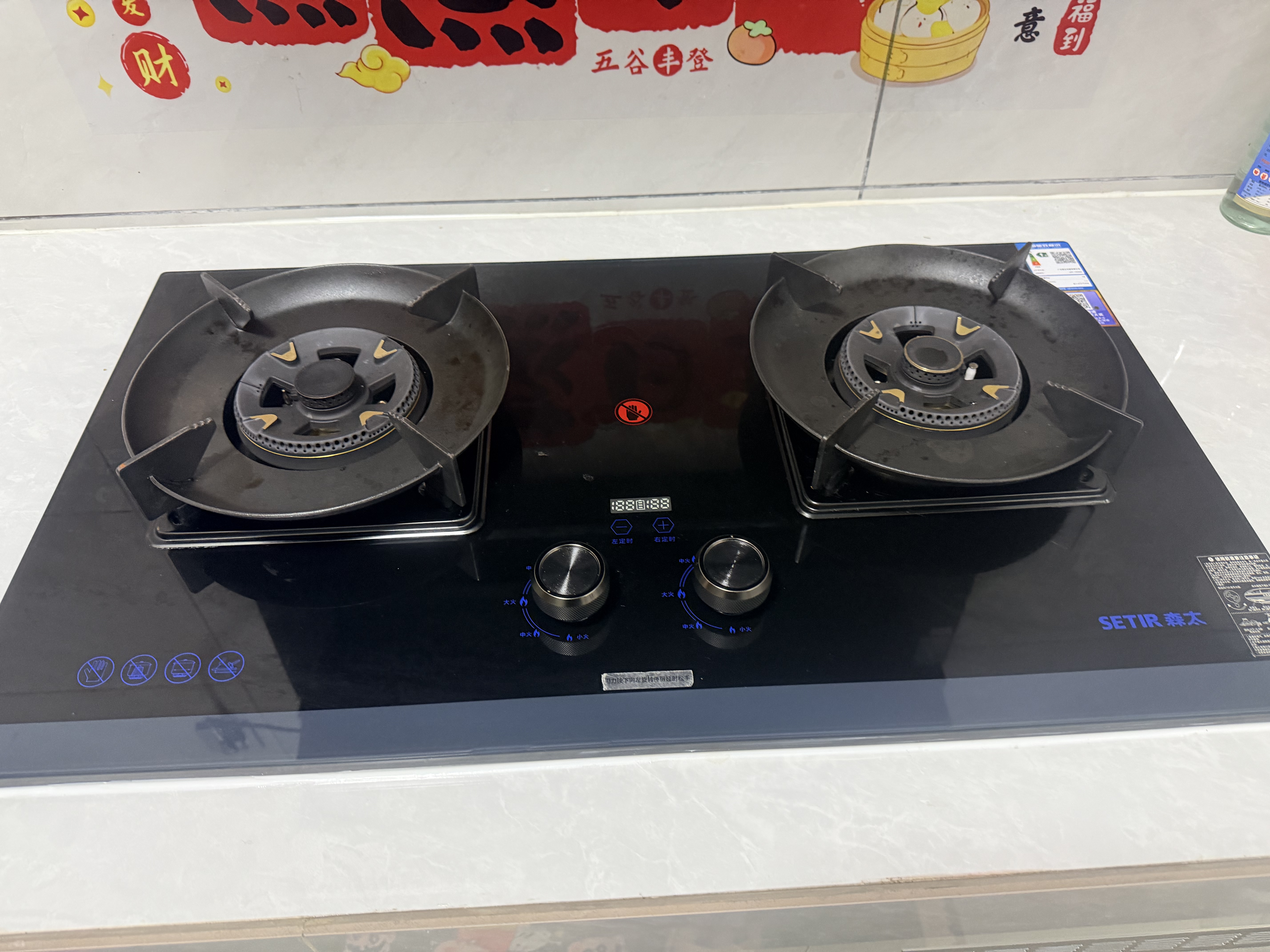 森太（SETIR）家用大火力嵌入式台式两用灶具家用双灶免改孔 可调节底盘高热效定时灶JZY-TD96A液化气 以旧换新 实拍图