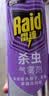 雷达（Raid）杀虫剂喷雾550ml*2瓶无香型家用室内杀虫气雾剂 实拍图