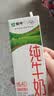 蒙牛【新鲜日期】全脂纯牛奶200ml*24盒 3.2g蛋白 家庭送礼囤货 实拍图