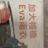 乐活旅行一次性雨衣加厚成人登山户外演唱会一体全身防暴雨雨披长款大帽檐 实拍图