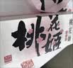 东阿阿胶桃花姬阿胶糕285g礼袋款即食阿胶糕 送妈妈 送长辈女礼物 营养品 实拍图