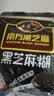 南方黑芝麻黑芝麻糊1000g/袋 营养早餐丨膳食纤维丨入口醇香丨零食丨食品 实拍图