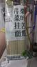 云山半桑叶苦瓜芹菜挂面500g 无添加剂蔗糖低脂低钠 细龙须汤面蔬菜面条 实拍图