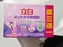 立白内衣专用除菌皂101g*4块薰衣草 除菌去味去血渍 超强去污京东自营 实拍图