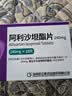 【原研药】信立坦 阿利沙坦酯片 240mg*28片/盒 信立泰 实拍图