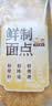 【鲜制面点】椒盐烧饼70g*4 实拍图