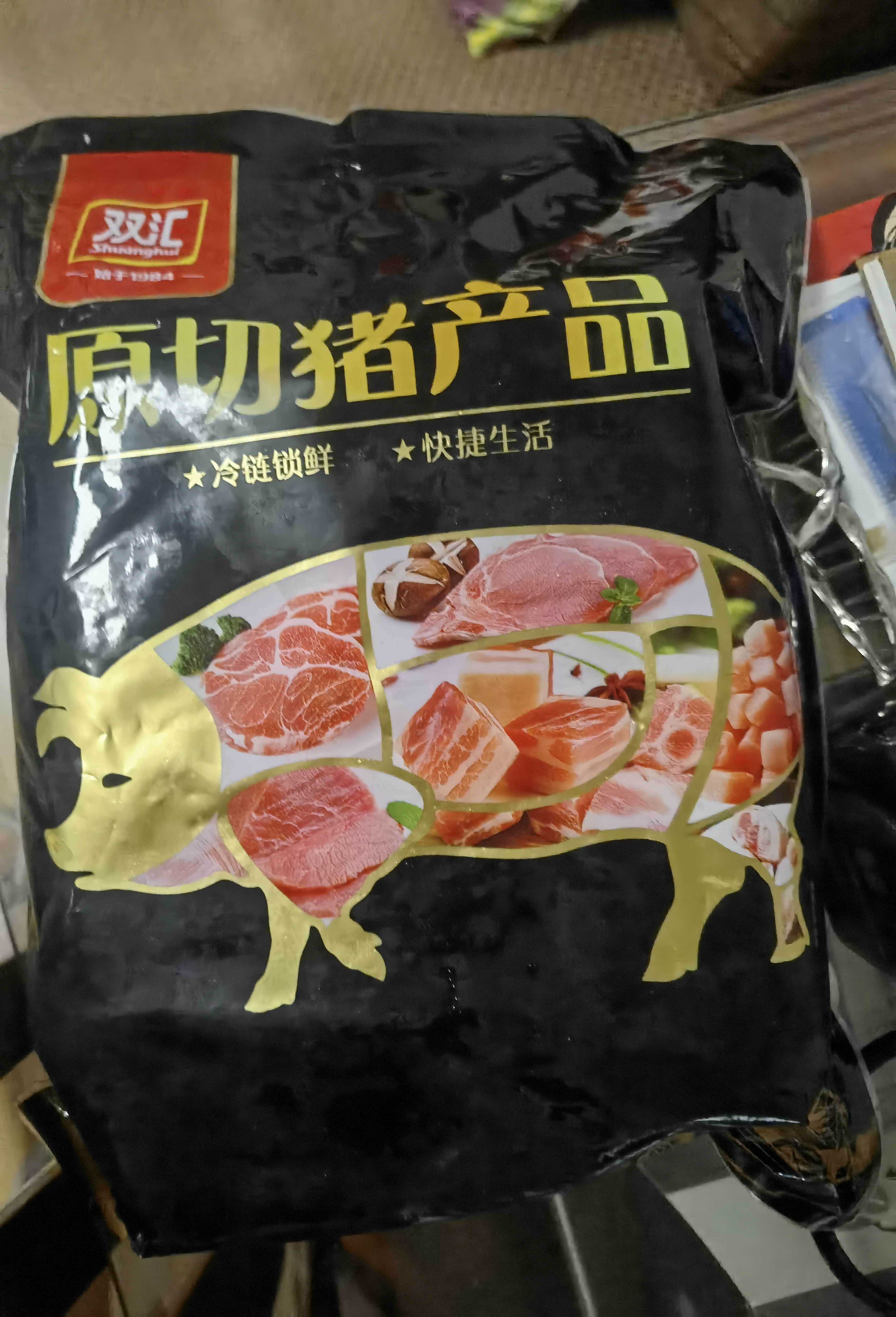 双汇猪小蹄膀净重3斤冷冻猪蹄膀猪肘子切块猪肉酱卤蹄髈 实拍图