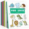 波西和皮普绘本新故事套装 赠名字贴（套装共4册）0-4岁低幼启蒙情绪管理绘本，在熟悉的生活场景中培养宝宝好性格 早教启蒙 实拍图