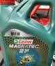 嘉实多（Castrol）磁护智E版 全合成机油 汽机油润滑油 5W-30 SP级 4L 汽车保养 实拍图