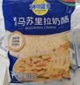妙可蓝多马苏里拉芝士碎125g*3奶酪碎 焗饭披萨拉丝家庭烘焙原料 冷冻 实拍图