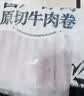 恒都 【国产谷饲300天】 原切牛肉卷 400g*3 不注水不滚揉 涮煮食材 实拍图