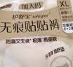 护舒宝【更换不脱裤】无痕贴贴裤XL码8条安心裤安睡裤可粘贴两侧卫生巾 实拍图