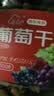 新边界【新疆吐鲁番特产】大颗粒多彩葡萄干500g免洗无添加提子果干 实拍图