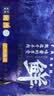 芈羊羊宁夏滩羊 法式羊排5-6支/净重300g 西餐法排羊肉生鲜 羊肋排清真 实拍图