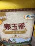 福临门 泰玉香大米 一品香米 10斤 实拍图