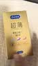 杜蕾斯（durex）避孕套安全套超薄尊享三合一14只情侣物品情趣用品成人计生套套 实拍图