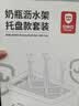 贝得力（BEIDELI）奶瓶沥水套装新生婴儿奶瓶沥水沥干架子奶瓶清洗套装可伸缩架子 实拍图