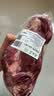月盛斋【冷鲜牛肉】国产牛腱子净重2斤 内蒙冰鲜牛肉生鲜 中华老字号 实拍图