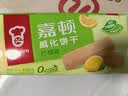 嘉顿（Garden） 威化饼干柠檬味200g零食办公室休闲食品下午茶点员工团购福利 实拍图