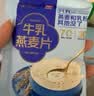 西麦高端牛乳燕麦片1.2kg 高蛋白送营养早餐独立小包礼盒 实拍图