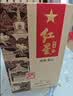 红星二锅头 大曲酿 清香型白酒 42度500ml单瓶装 纯粮口粮酒 北京特产 实拍图