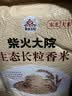 柴火大院 生态长粒香大米 10kg ( 黑龙江大米 东北大米 20斤) 实拍图