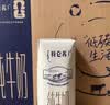 蒙牛特仑苏纯牛奶全脂灭菌乳利乐钻250ml*16盒*2箱 送礼优选 实拍图