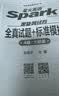 星火英语备考2026年12月四级全真题试卷含26年6月四级考试真题 四级全真试题+标准模拟（4级）历年真题复习cet4级乱序版四级词汇书 阅读理解听力写作翻译专项训练 阅读狂欢节 实拍图