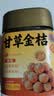玉滋堂甘草金桔干正宗广西京东自营无添加即食润喉咙糖零食养生茶一罐装 实拍图
