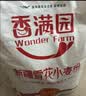 香满园 面粉 中筋粉 优选通用小麦粉 10斤 包子饺子馒头饼手擀面 实拍图