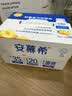 伊利安慕希黄桃燕麦风味酸奶200g*8瓶/箱  礼盒装 实拍图
