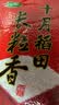 十月稻田 长粒香大米 10斤（东北大米 香米 5kg/公斤） 实拍图