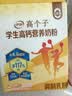 伊利高个子学生奶粉 高蛋白 营养高锌高钙牛磺酸益生菌 便携装 700g 实拍图
