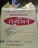 青食 精制钙奶饼干1440g(大礼包)中华老字号青岛特产高钙冲泡早餐零食 实拍图