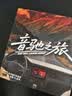 木棒人【2026新款升级】原装正版车载u盘无损音乐2026京东自营正版 实拍图