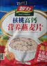 智力牛奶加钙燕麦片700g营养早餐代餐燕麦澳洲复合燕麦片 独立小包装 实拍图