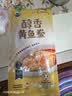 三都港 冷冻醇香黄鱼鲞500g 三去黄花鱼 生鲜 烧烤食材 海鲜 中秋礼品 实拍图