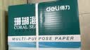 得力（deli）珊瑚海A4打印纸 80g500张*5包一箱 双面使用 加厚复印纸 整箱2500张7378【销冠系列】 实拍图