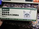 网易严选猫湿粮宠物零食浓汤大口肉罐头 鸡肉+三文鱼85g*6罐 实拍图